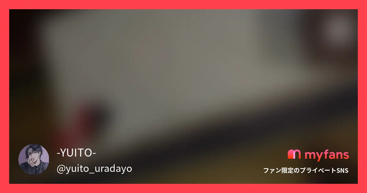 -YUITO- 【8/16までプラン半額