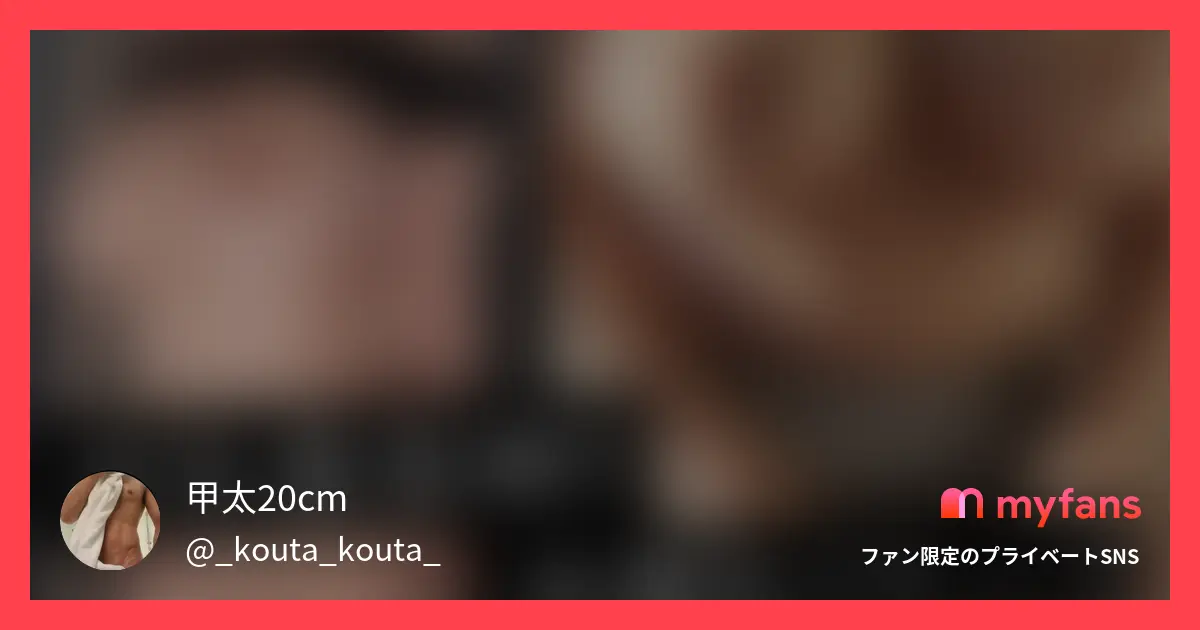 甲太20cm