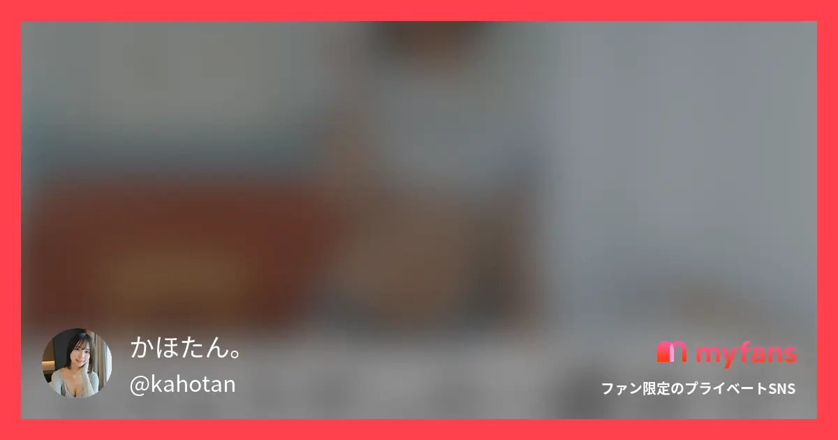 かほたん。🐱