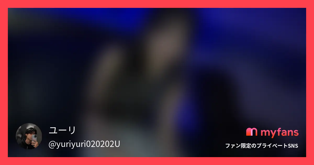 ユーリ