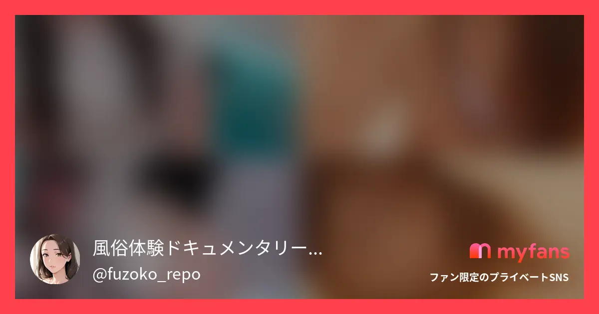 風俗体験ドキュメンタリー【疑似体験レポ】