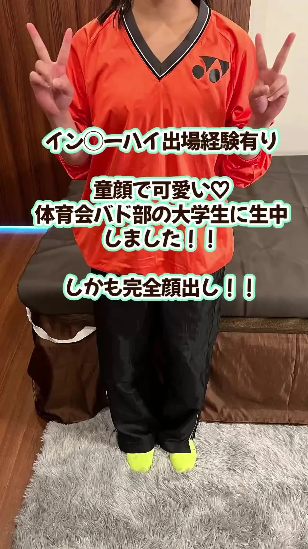 【体育連合会】ガチ体育会女子の裏側！（作り物じゃ意味がない！）